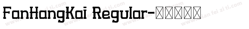 FanHangKai Regular字体转换